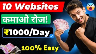 🤑 Earn ₹1000Day  10 Websites to Make Money Online  100 Easy Task with 0 investment 🔥 [upl. by Anaejer]