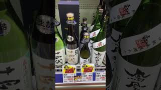 十四代 中取り純米大吟醸 超極 日本酒 2024年10年 日本酒 [upl. by Thea95]