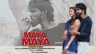 Maya Maya Song Promo  Aarha Production  Kowshik amp Akhila [upl. by Aggappe]