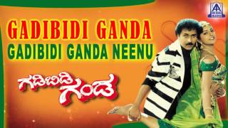 Gadibidi Ganda  quotGandibidi Ganda Neenuquot Audio Song  V RavichandranRamyakrishnaRoja  Akash Audio [upl. by Fidel]