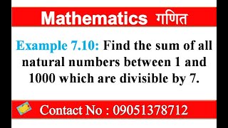 Find the sum of all natural numbers between 1 and 1000 which are divisible  Arithmetic progression [upl. by Ress]