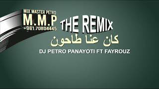 Kan 3anna tahoun  Sahar AL Layali  Remix Dj Petro Panayoti ft Fayrouz [upl. by Nadirehs]