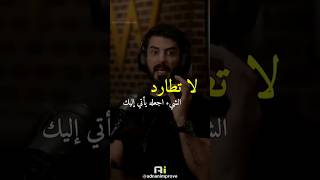 كل شيء تريده يهرب منك  quotاسماعيل تمرquot قي بودكاست حكمة وهبي بودكاست [upl. by Oakley671]