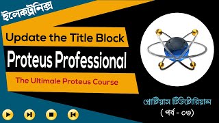 Proteus Bangla Tutorial  How to Update the Title Block in Proteus  Part 3  Title Block [upl. by Ardeth]