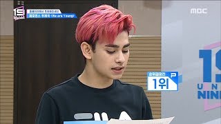 HOT do not know Korean and can not practice singing 언더 나인틴 20181117 [upl. by Yoshi]