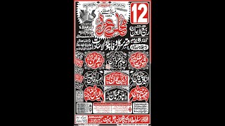 Live Majlis 12 Rabi UL Awal ImamBargah Qasr e Sarkar e wafa Pallo Wala Sadat [upl. by Enneirb]