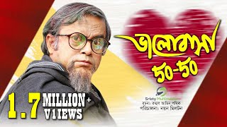 Valobasa 5050  ভালোবাসা ৫০৫০  Akhomo Hasan amp Nayan Babu  New Bangla Natok [upl. by Bultman526]