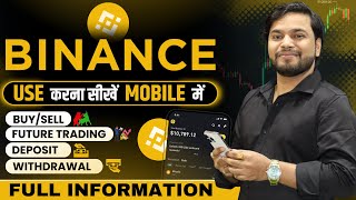 Binance Use Kaise Kare  Binance Trading Kaise Kare  Binomo P2P Deposit Withdrawal  Binance Review [upl. by Dituri]