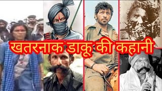 Story Of Most wanted Dacoit  Daku Kusuma Nain  Nirbhay Singh Gujjar Daku [upl. by Nylkoorb]