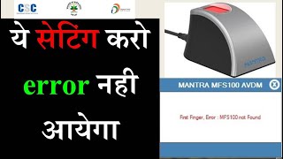 Mantra MFS100 Not Found Error  Mantra Device Problem Solution In Hindi [upl. by Eardna]