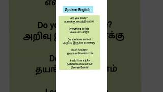 Spoken English through tamil meaning spokenenglish english englishvocabulary [upl. by Anialeh]