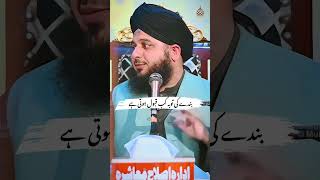 BANDY KI TOBA KAB QABOOL HOTI HAI 🥺❤️‍🩹 malikbilalwrites009 peerajmalrazaqadrisadbayan [upl. by Sukramed]