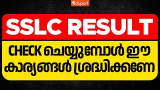 How to Check SSLC Result 2024  SSLC RESULT 2024 [upl. by Tosch]