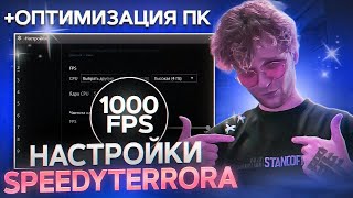 ЛУЧШИЙ BLUESTACKS  ОПТИМИЗАЦИЯ WINDOWS  НАСТРОЙКИ STANDOFF 2  UNLOCK 1000 FPS [upl. by Maxma574]