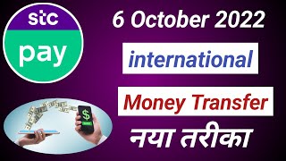 STC pay international Money Transfer  how to transfer money from STC pay [upl. by Rosemari]