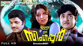 LOVE IN SINGAPORE  Malayalam movie Premnazir  Jayan  Joseprakash  Latha others [upl. by Cyprio56]