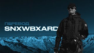 scarlxrd  snxwbxard перевод [upl. by Tim]