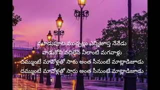 Ne Yennela Edu Chusi JAANU  Full Lyrics  Yamuna Tarak Kalyan Keys Srinidhi  Sagar Tunes [upl. by Hook26]