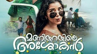 Malayalam full movie Maniyarayile ashokan [upl. by Eitirahc721]