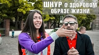 Шнуров о путешествиях и ЗОЖ  Без цензуры [upl. by Jacklyn929]