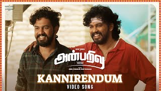 Anbarivu Songs  Kannirendum Video Song  Hiphop Tamizha  Sathya Jyothi Films  Aswin Raam [upl. by Schiro]