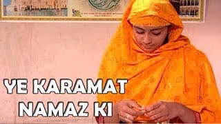 Ye Karamat Namaz Ki  Parwar DigareAlam  Mohammad Aziz Muslim Devotional Video Song [upl. by Nivle]