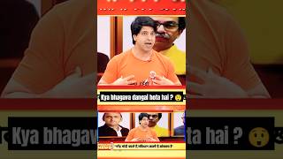 Kya bhagava dangai hota hai😲😲 bjp congress sanatandharma debate news [upl. by Eniarral]