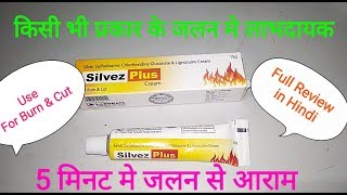 Silvez plus cream benifits [upl. by Klapp]