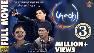 FANKO  फन्को  New Nepali Movie 20162073 BS  Ft Saugat MallaDayahang RaiKeki Adhikari [upl. by Hefter126]