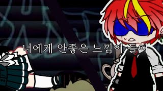 너에게 안좋은 느낌이 들어  블라인드  유토피아  라더아진  뜰팁 [upl. by Acinelav]