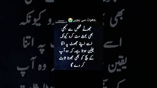 Heart Touching words😭 quranrecitation islam quotes youtubeshorts shortfeed urdu religion🤲🥰 [upl. by Gnen]