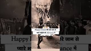 Happy Diwali bhai🔥JingleToons MichaelJackson 1rajgohilbapu diwalibenahirofficial [upl. by Lon601]