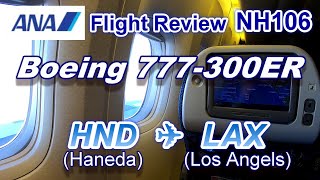 Flight Review ANA B777300ER Premium Economy NH106 Haneda to Los Angels [upl. by Goff823]