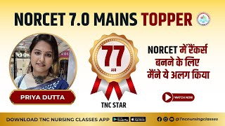 AIR 77 NORCET 70 AIIMS 2024  Average Student से NORCET Topper  aiims tncnursing norcet [upl. by Curran]