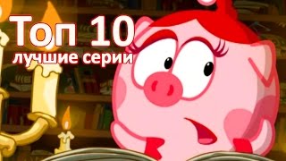 Смешарики 2D лучшее  Все серии подряд 7 сезон  Мультфильмы для детей и взрослых [upl. by Casimir]