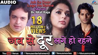 जब से दूर लगे हो रहने  Jab Se Door Lage Ho Rehne  Altaf Raja  Best Hindi Sad Song With Shayari [upl. by Reahard]