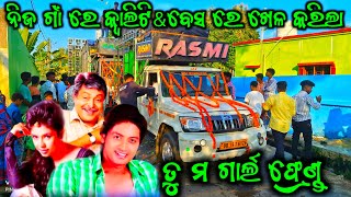 TU MO GIRLFRIEND  ODIA FILM  DJ RASMI V3 NEW 2024  GOTAMARA YATRA  OLD SONG [upl. by Grindle]