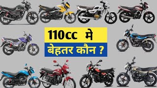 Best Bike in 110CC  mileage features [upl. by Airamalegna]