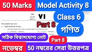 Class6 MathগণিতPart8Model Activity Task 8 November 202150Marks Model Task Class6 Ganit Part8 [upl. by Auhesoj]