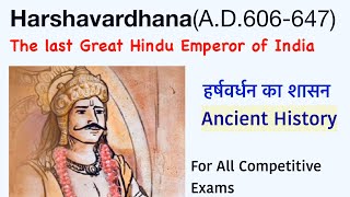 Harshavardhana Rule  Pushyabhutis of Thanesar  हर्षवर्धन का शासन  Ancient History  UPSC IAS [upl. by Mehta]