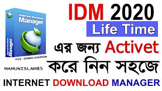 IDM Free For Lifetime Bangla  How To Download crack IDM Full Version Bangla [upl. by Enaerb]