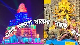 Puja Parikrama Durga Puja Special Gudiya Mitali song Nav Durga [upl. by Eelyrag]