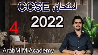 ✅Examen CCSE 2022  PARTE 4  امتحان الجنسية الإسبانية 📕 [upl. by Atiuqihs]