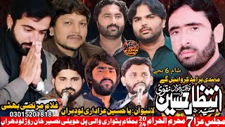 Live Majlis e Aza 07 Muharram 2024 Bamaqam Patwaari wali pul awaili Naseer Khan Road Lodhran [upl. by Yrol638]