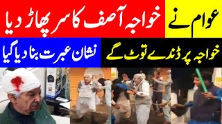 khawaja asif software update py pti latest video get viral  خواجہ آصف کی چھترول [upl. by Estrella]