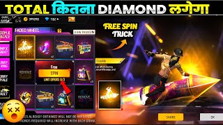 NEW ARRIVAL ANIMATION FREE FIRE  NEW FADED WHEEL EVENT SPIN  FREE FIRE NEW EVENT [upl. by Dail]