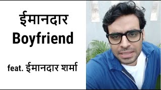 Imaandar Boyfriend feat ईमानदार शर्मा  Imaandar Sharma  Satish Ray [upl. by Lise375]