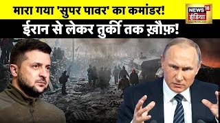 Azerbaijan Armenia War Putin से माफ़ी मांगकर बच जाएंगे  Zelenskyy  Russia  Ukraine  News18 [upl. by Massey]