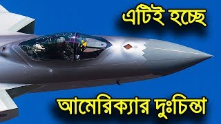 সারা দুনিয়াকে চায়নার চমক  Chinese J20 Stealth Fighter Jet [upl. by Bonina]