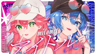 アイドル  miComet cover [upl. by Elna]